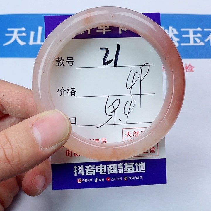 石英质玉手镯未镶嵌21