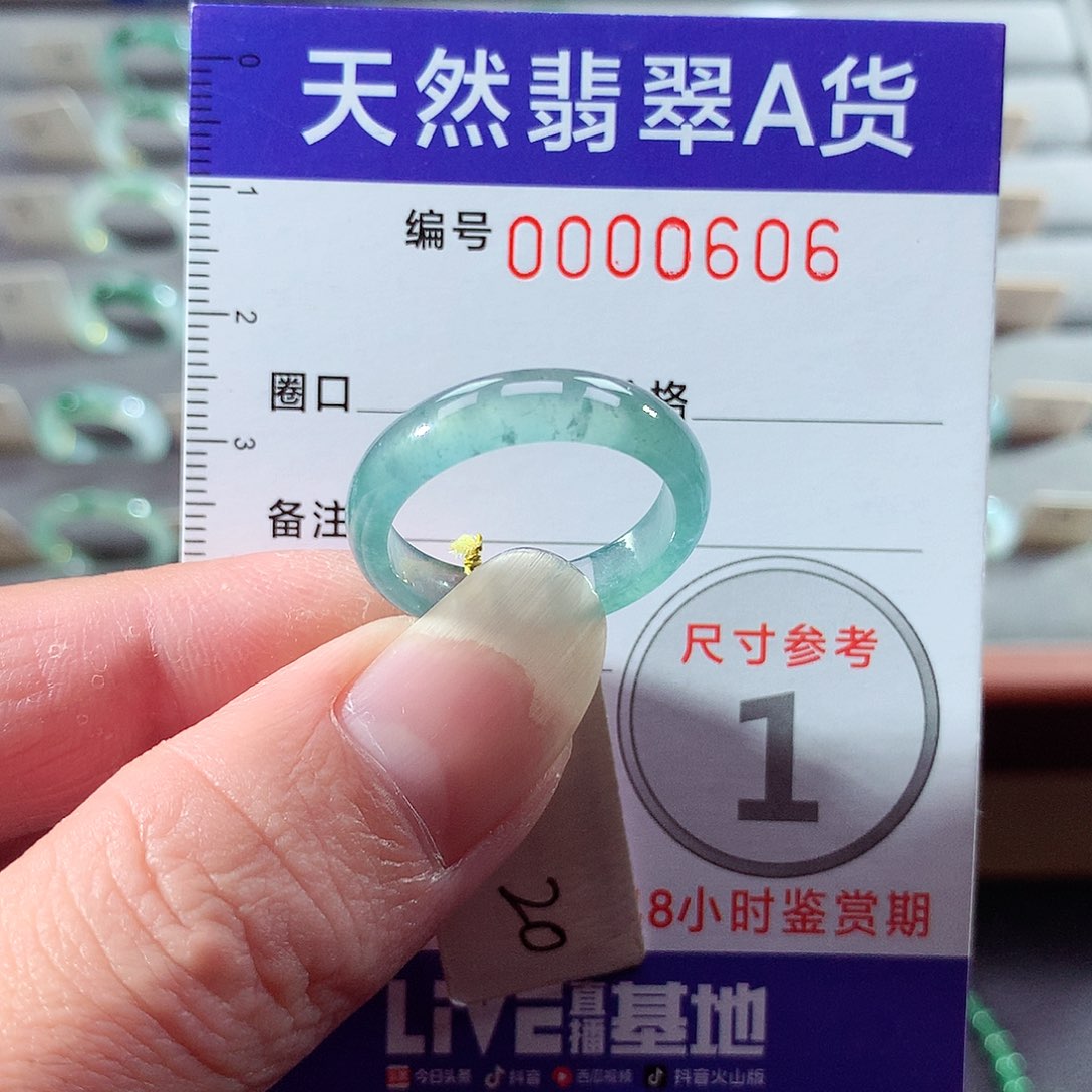 翡翠未镶嵌戒指20号