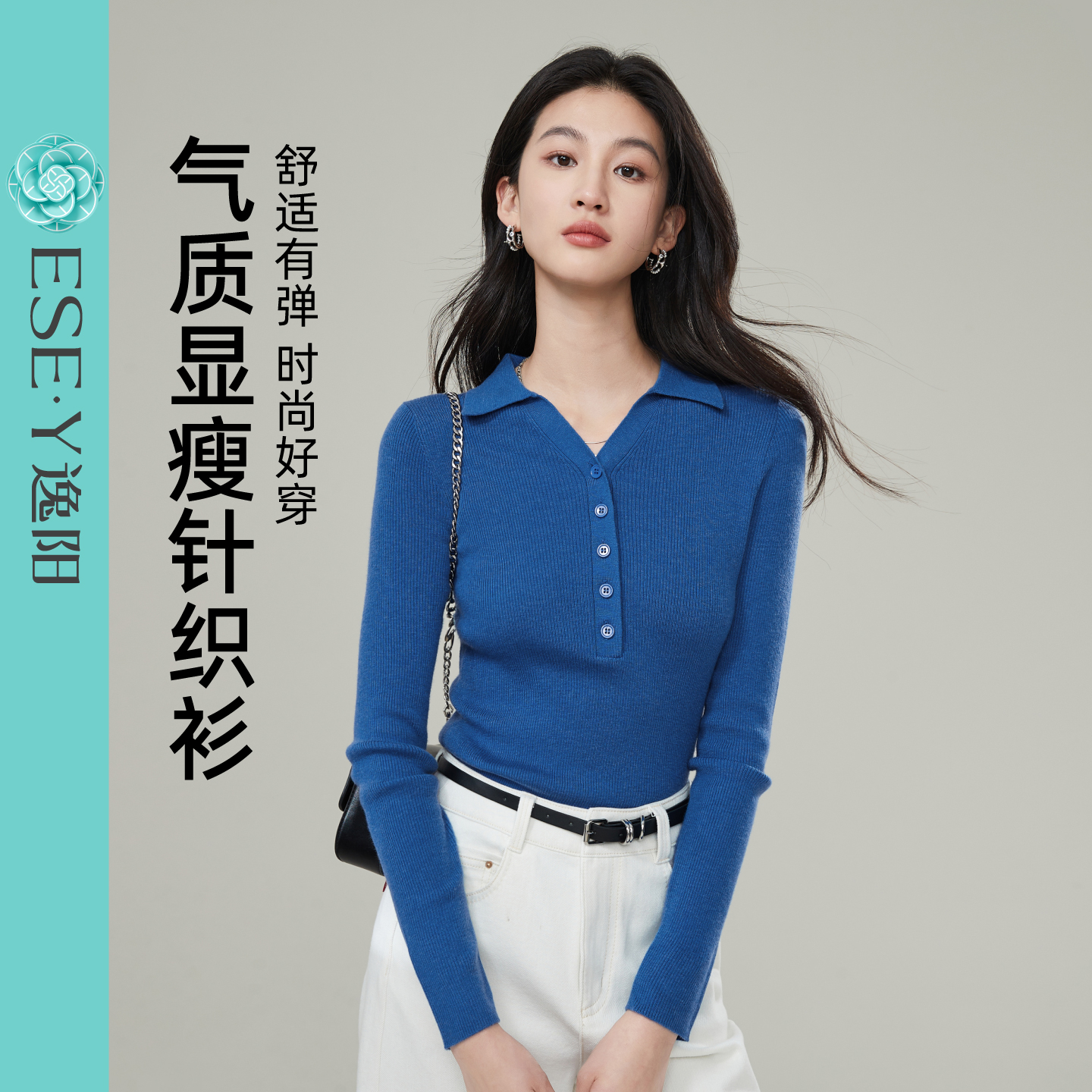 逸阳软糯亲肤V领羊毛针织衫女2025秋新款修身显瘦时尚POLO衫上衣