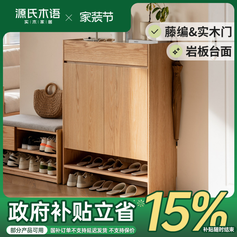 实木鞋柜家用门口室内橡木客厅岩板收纳玄关柜Y150L01