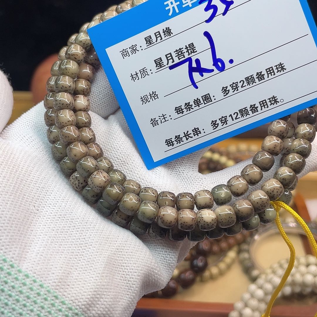 吊坠星月菩提35::::::::::