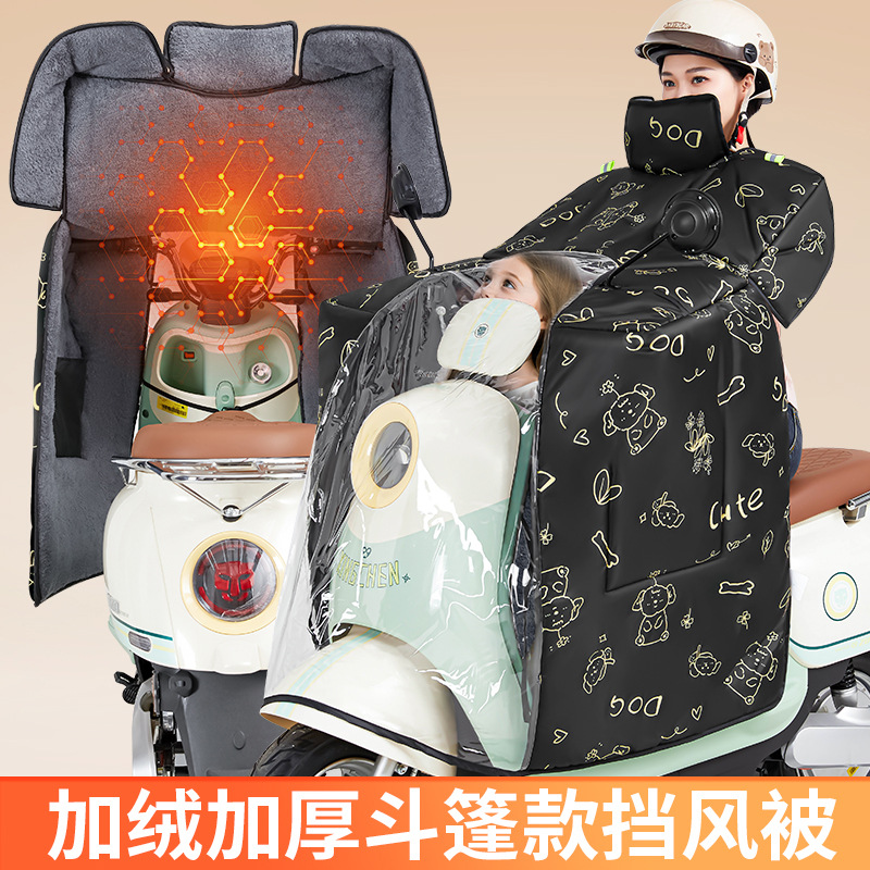 电动车斗篷款挡风被冬季加绒加厚2025新款电瓶车防水加大防风罩