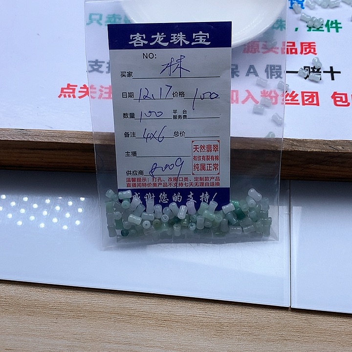 颈饰未镶嵌翡翠林****?