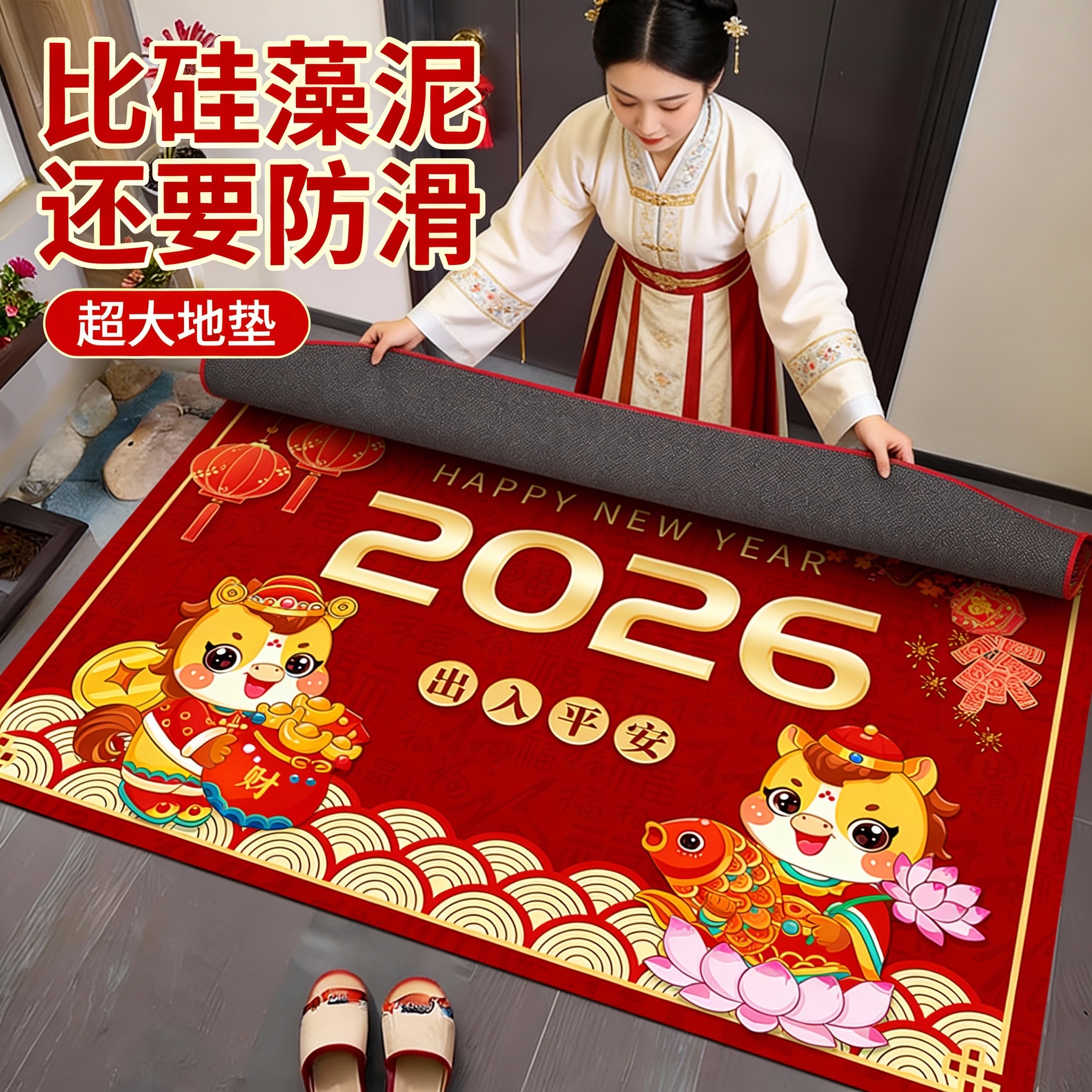 【超大】2026马年红色喜庆玄关门垫新年地垫家用门厅加厚地毯地垫