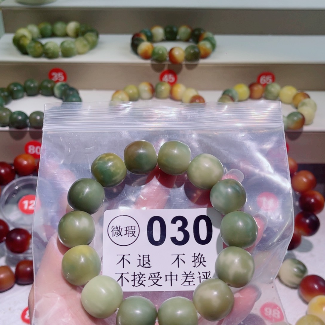 菩提根/象牙果手串       