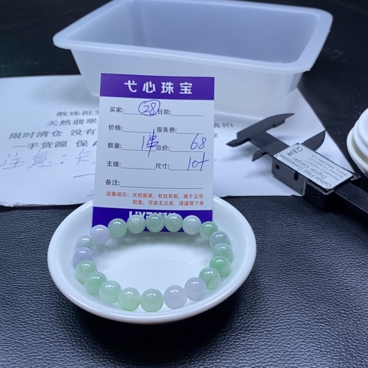 翡翠散珠翡翠翡翠28