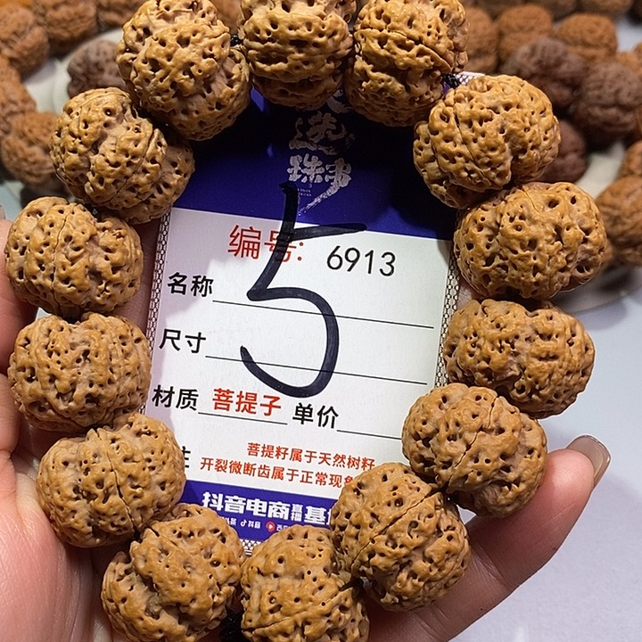 金刚菩提吊坠5号飞碟梅花24