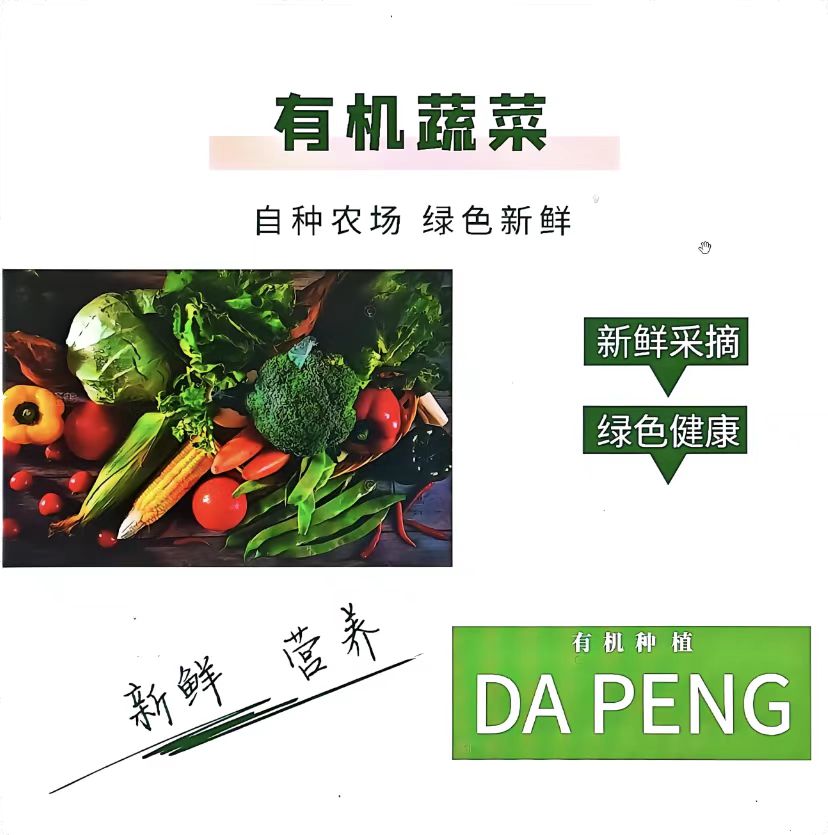 【有机特惠】芹菜300克+花菜300克