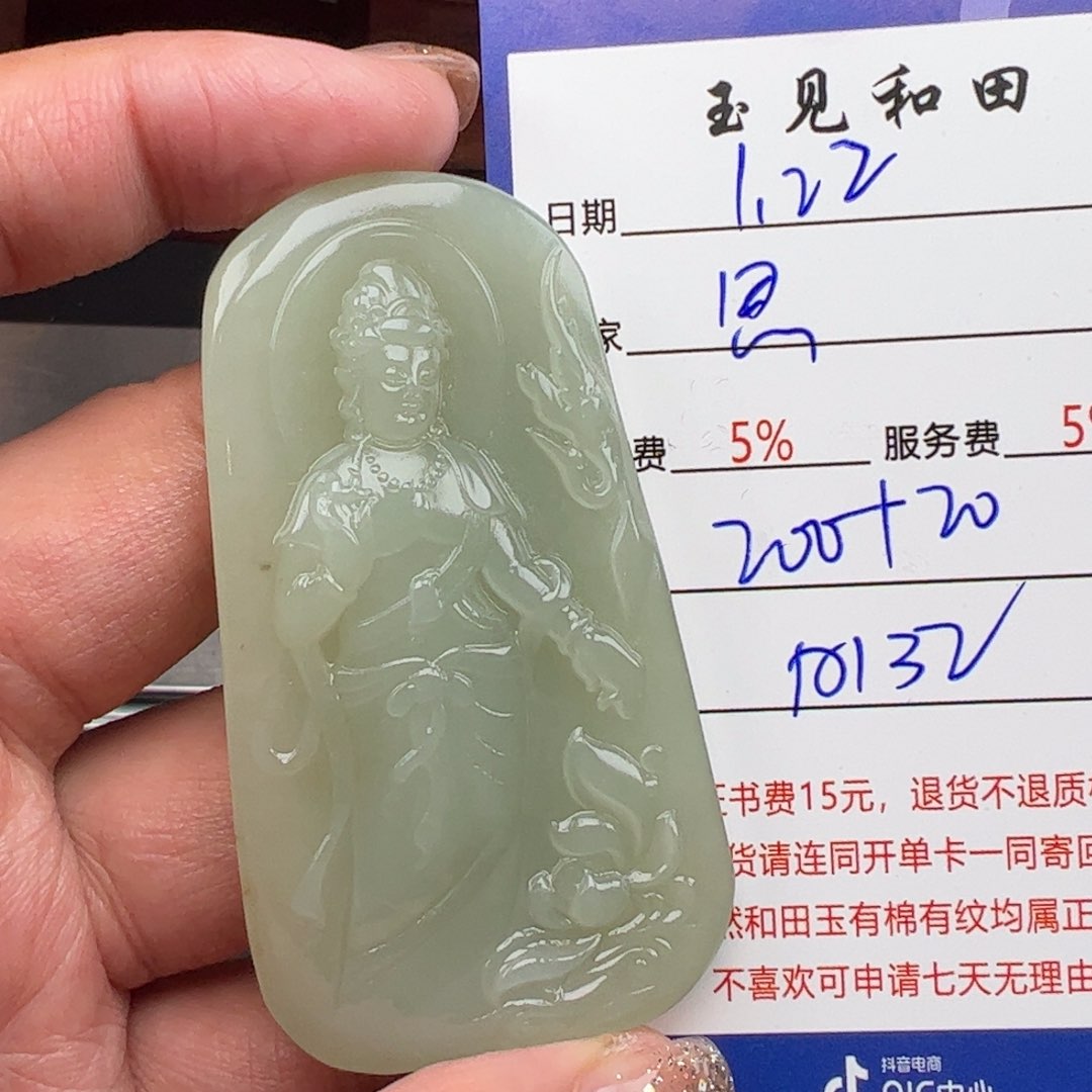 和田玉挂件未镶嵌思**人