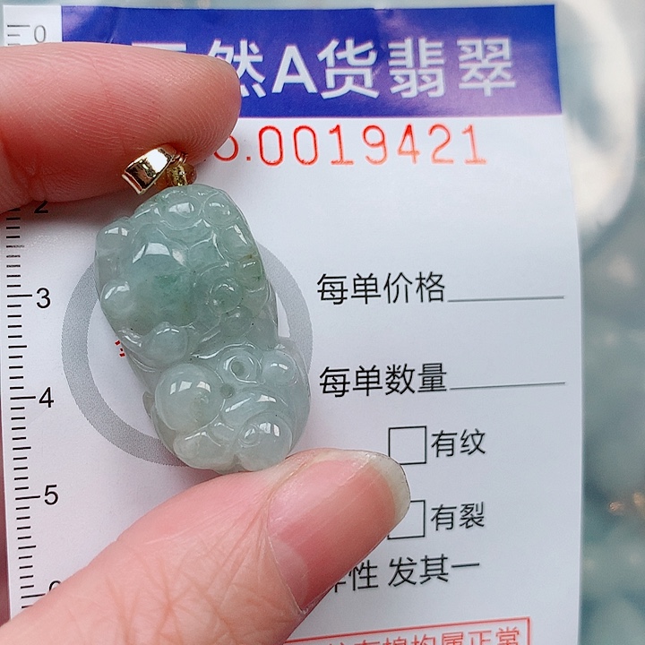 翡翠未镶嵌吊坠(不含链)
