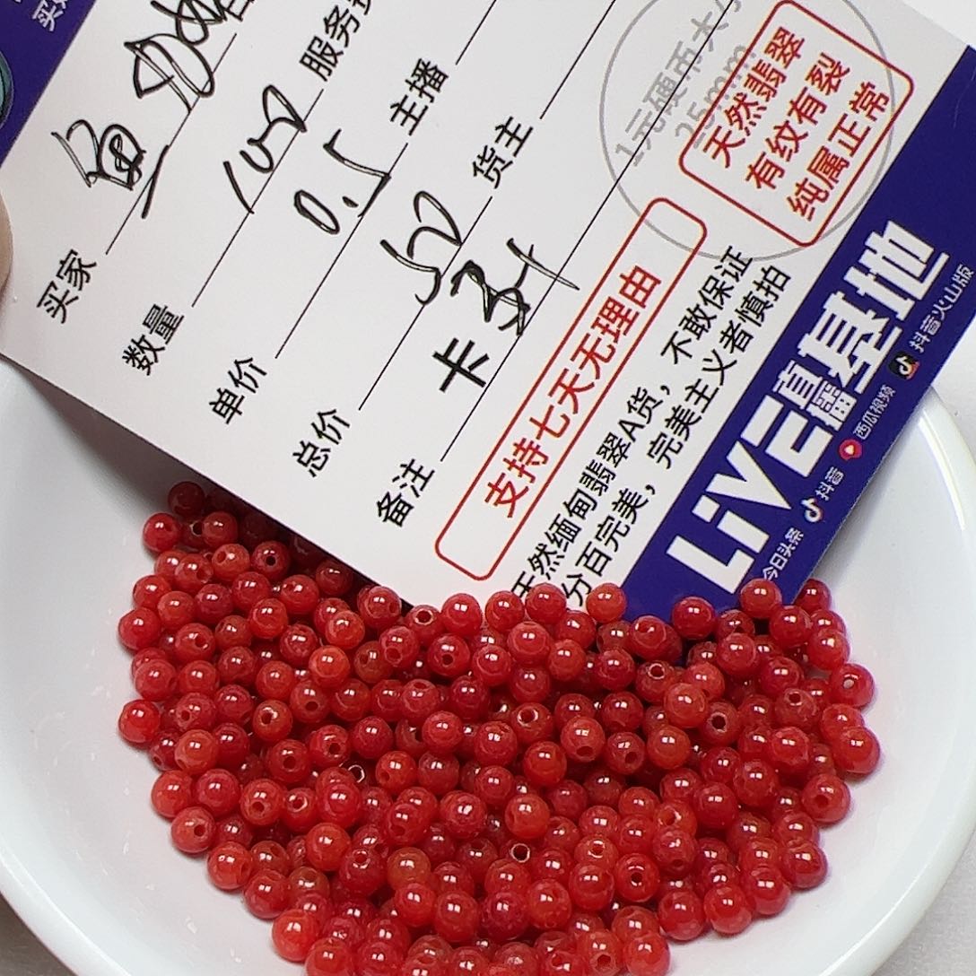 【闪购商品】翡翠手链未镶嵌鱼*妹卡3+