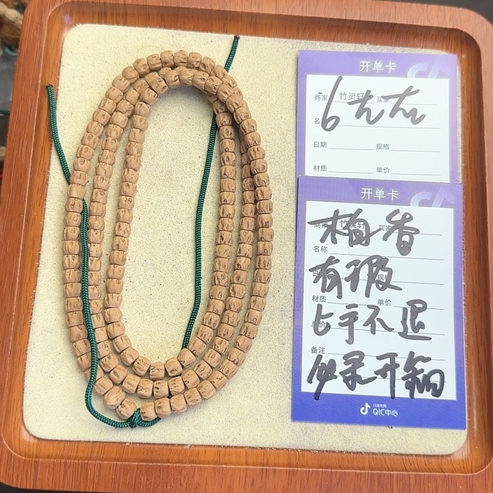 菩提手串/手链柏香