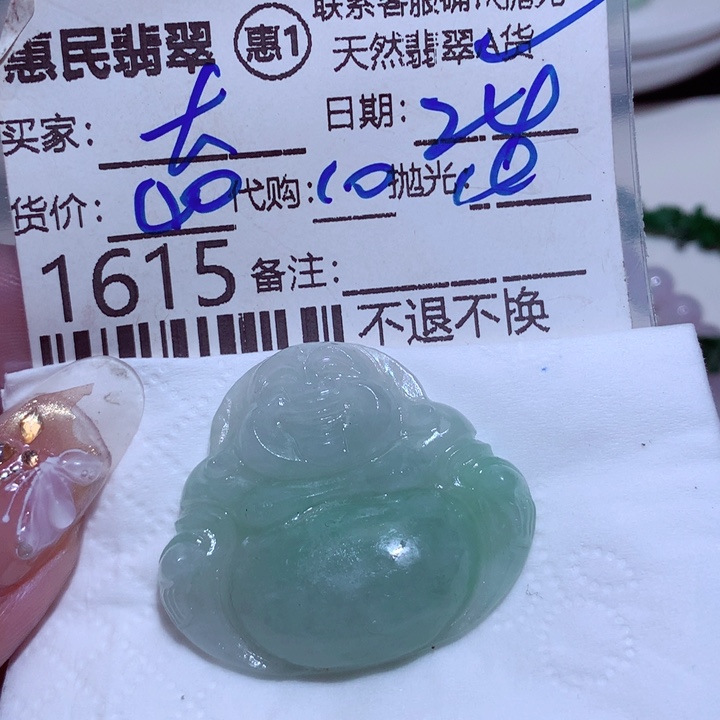 定制翡翠未镶嵌大*界