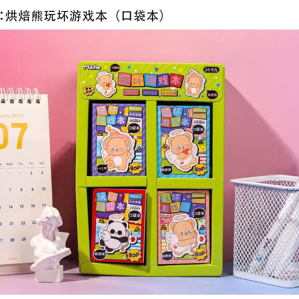 麦和玩坏游戏本口袋本