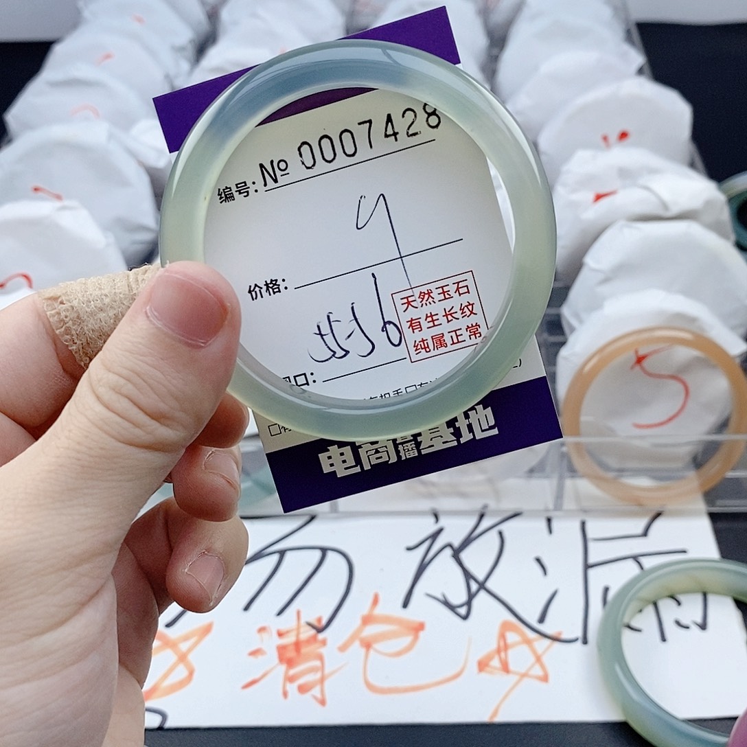 手镯玛瑙/玉髓未镶嵌7428