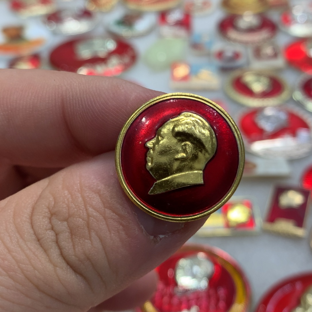 其他普通金属坎*红章文像素章……大连