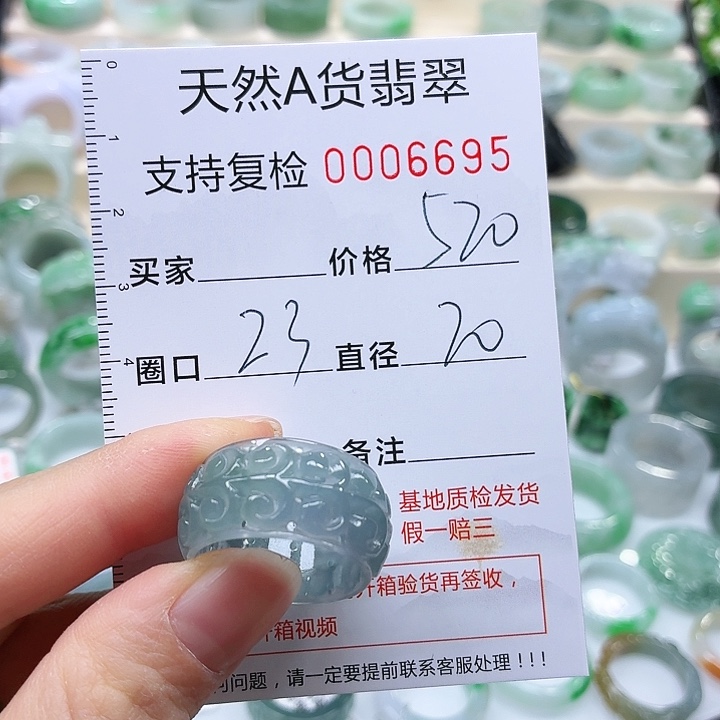 翡翠未镶嵌戒指戒指