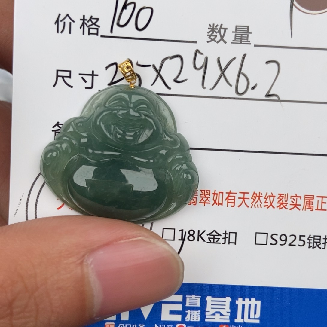 翡翠颈饰未镶嵌吊坠