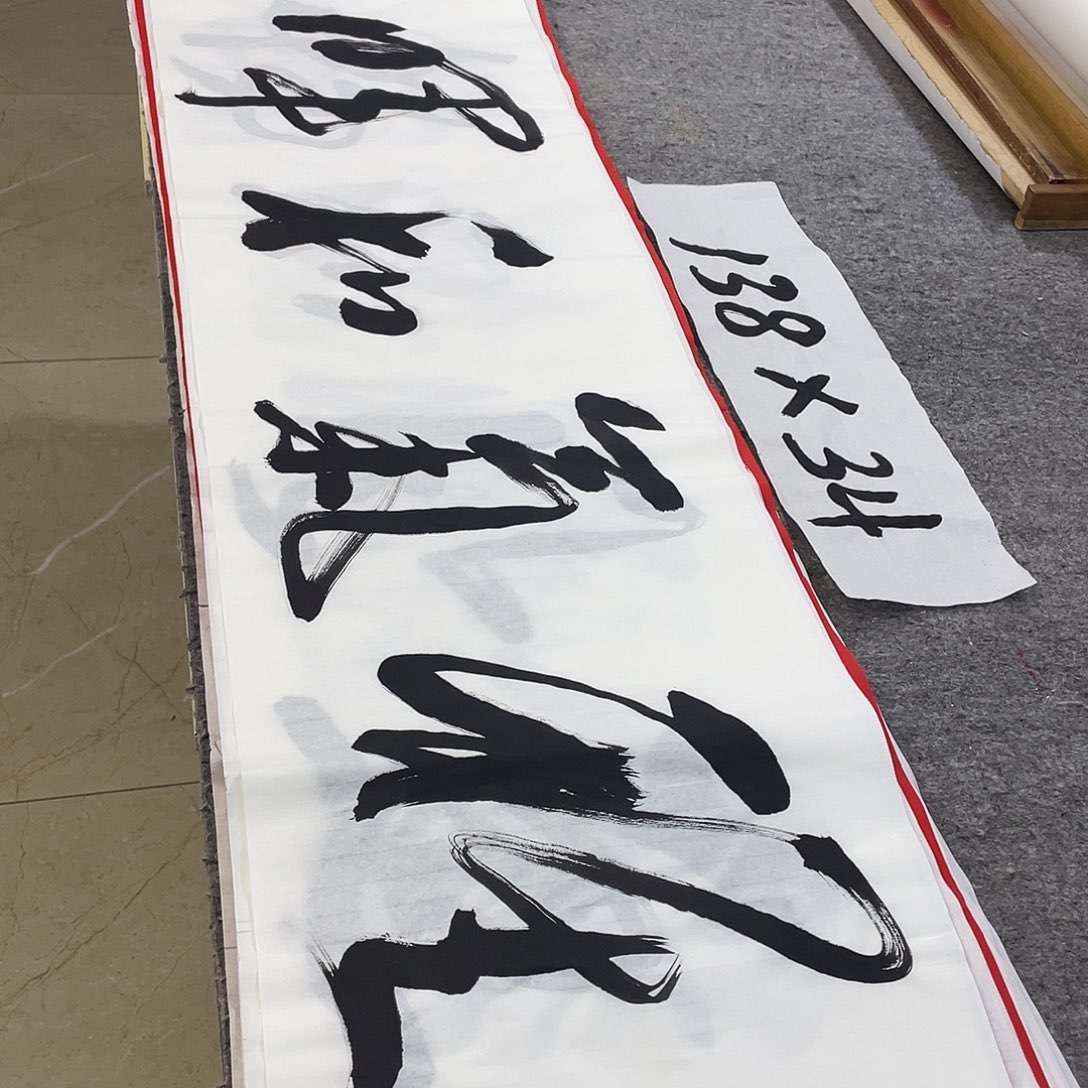 书法Lvqinzhenshufa