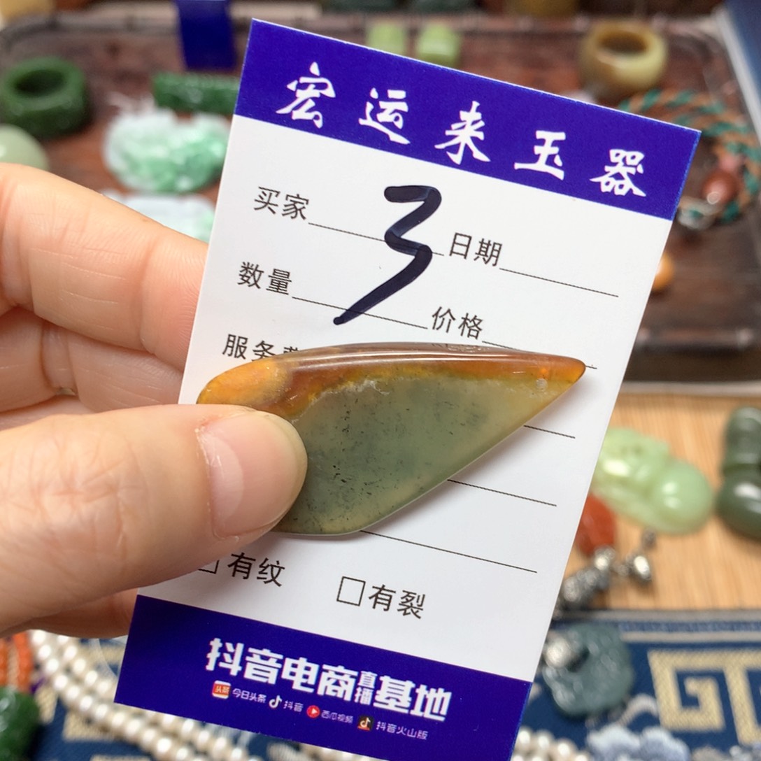 南红玛瑙挂件未镶嵌