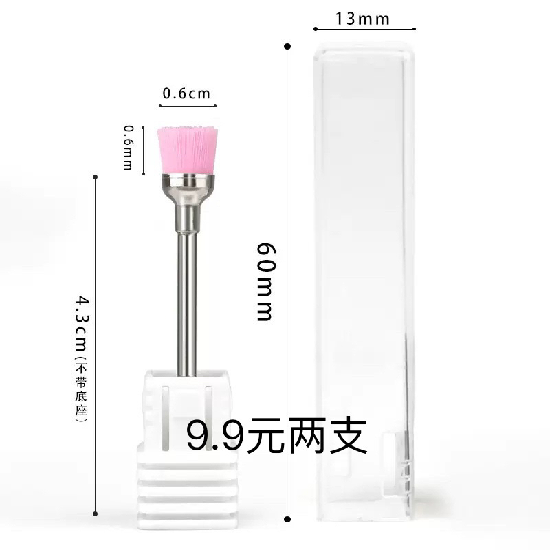 美甲打磨头清洁刷美甲店专用清洁甲面除粉尘辅助工具尼龙刷