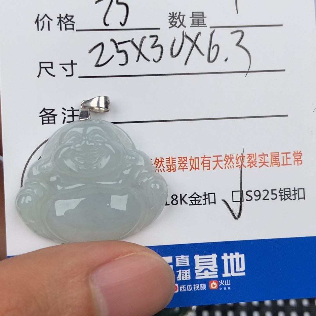 翡翠颈饰未镶嵌吊坠