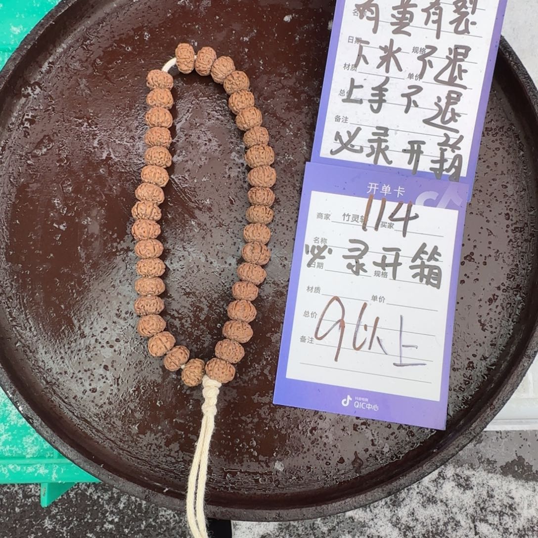 手串金刚菩提114号链接