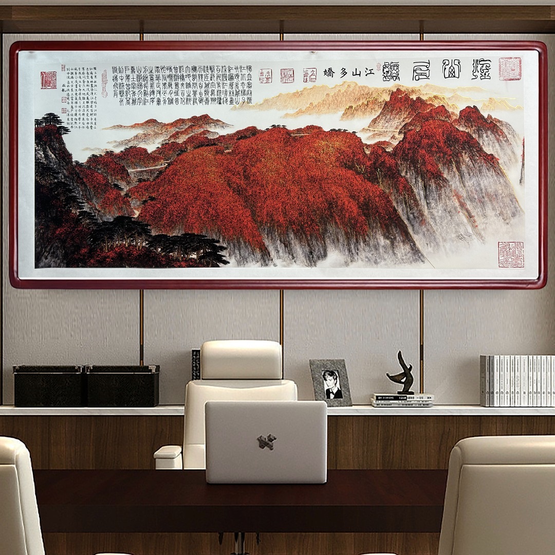 李山苍教授书法《江山多娇》