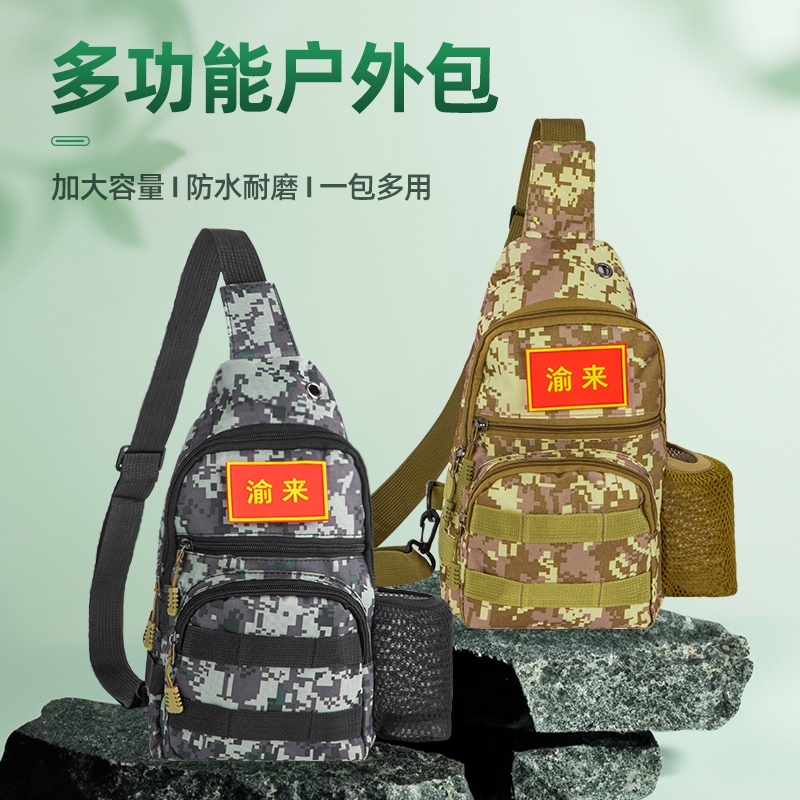 谷麦逗钓斜挎包单肩路亚背包休闲锤钓登山旅行包渔具包用品
