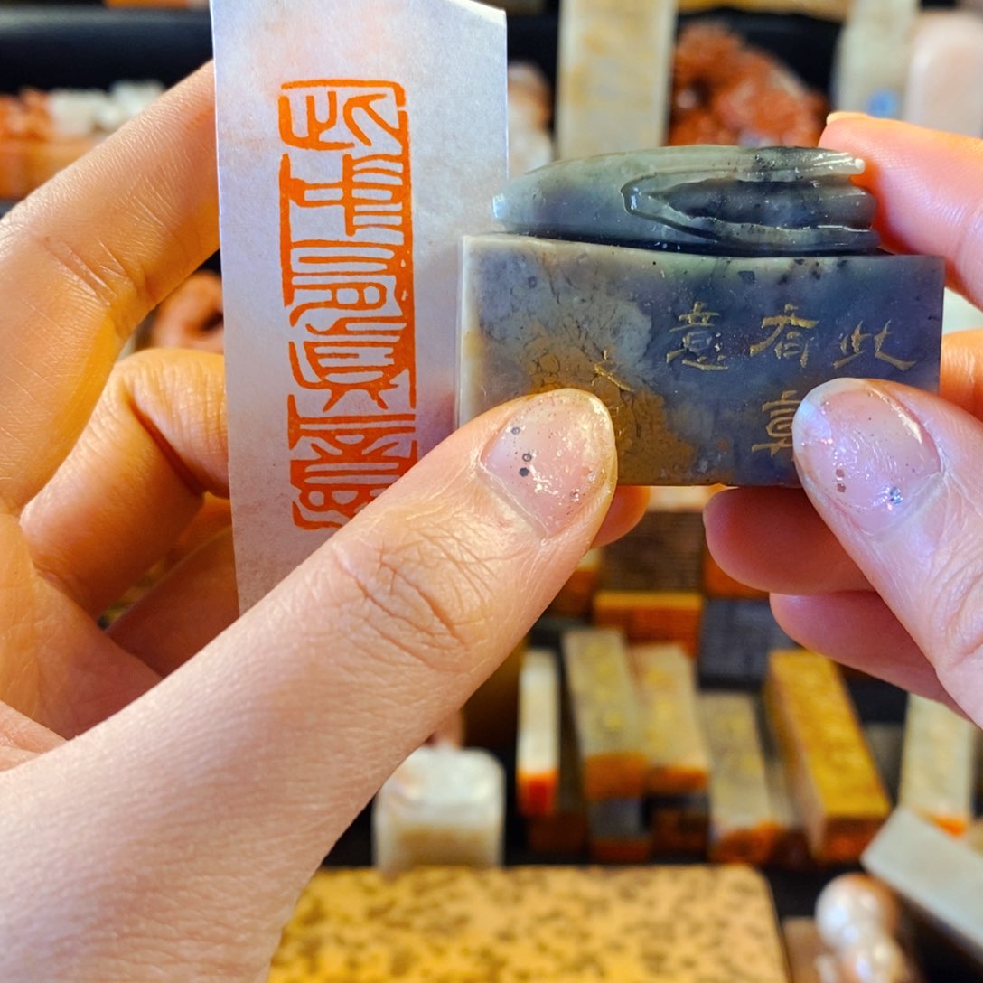 老挝石印石手工篆刻此中有真意