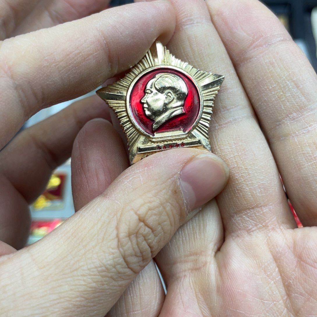 铝我****说红色收藏精品小章