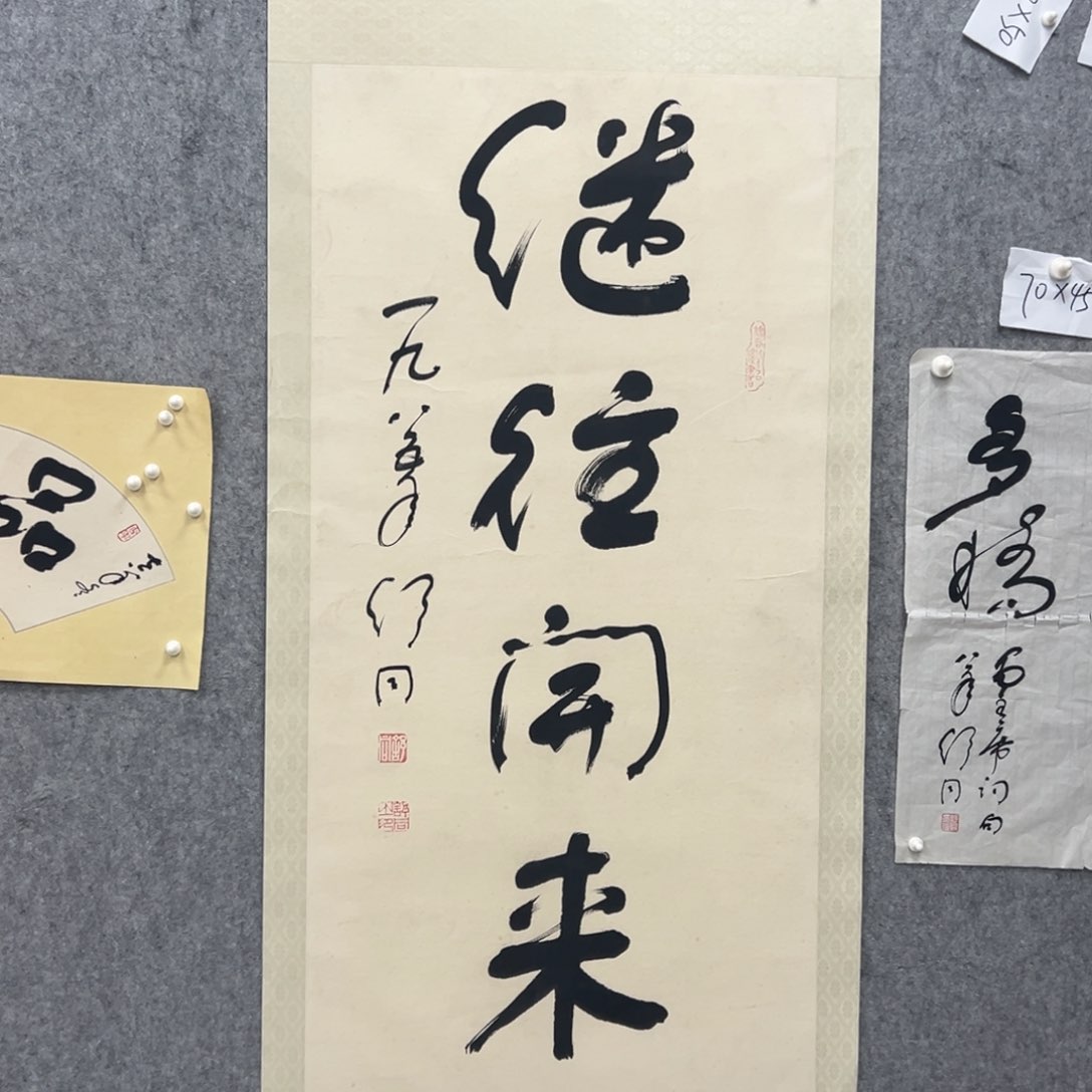 书法书法精品一副