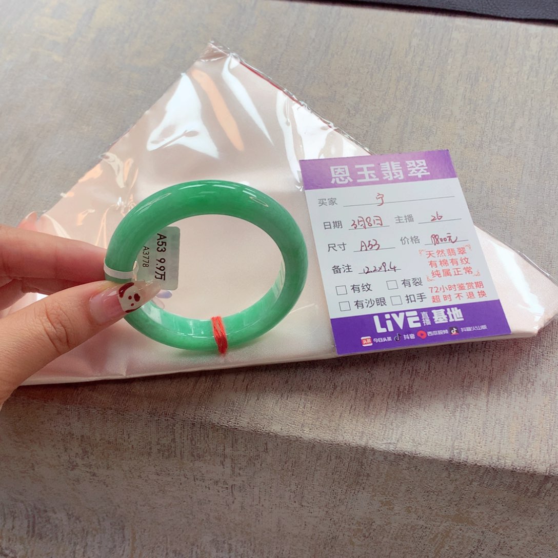 翡翠手镯未镶嵌宁*莫莫26 