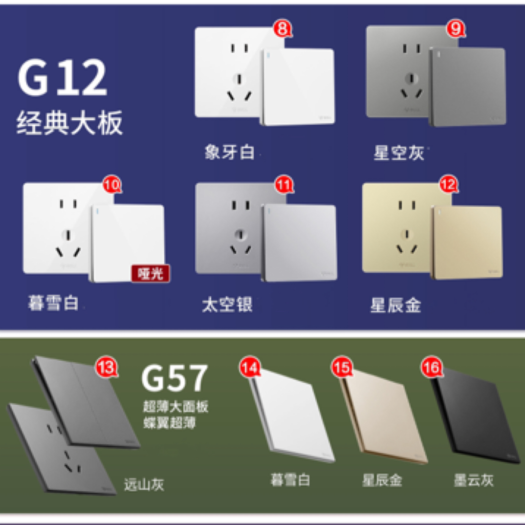 BULL/公牛【全屋定制】A清单链接公牛开关全屋定制家用套餐A-wl2