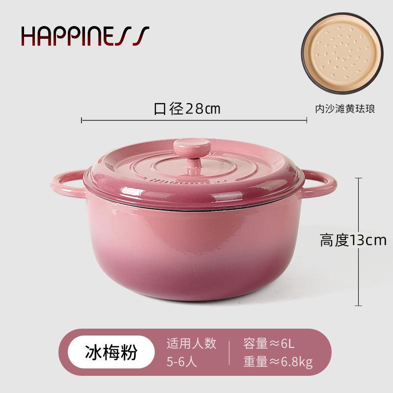 小幸福28cm海鲜珐琅锅100%正品搪瓷煲汤家用焖锅锅具家用多功能