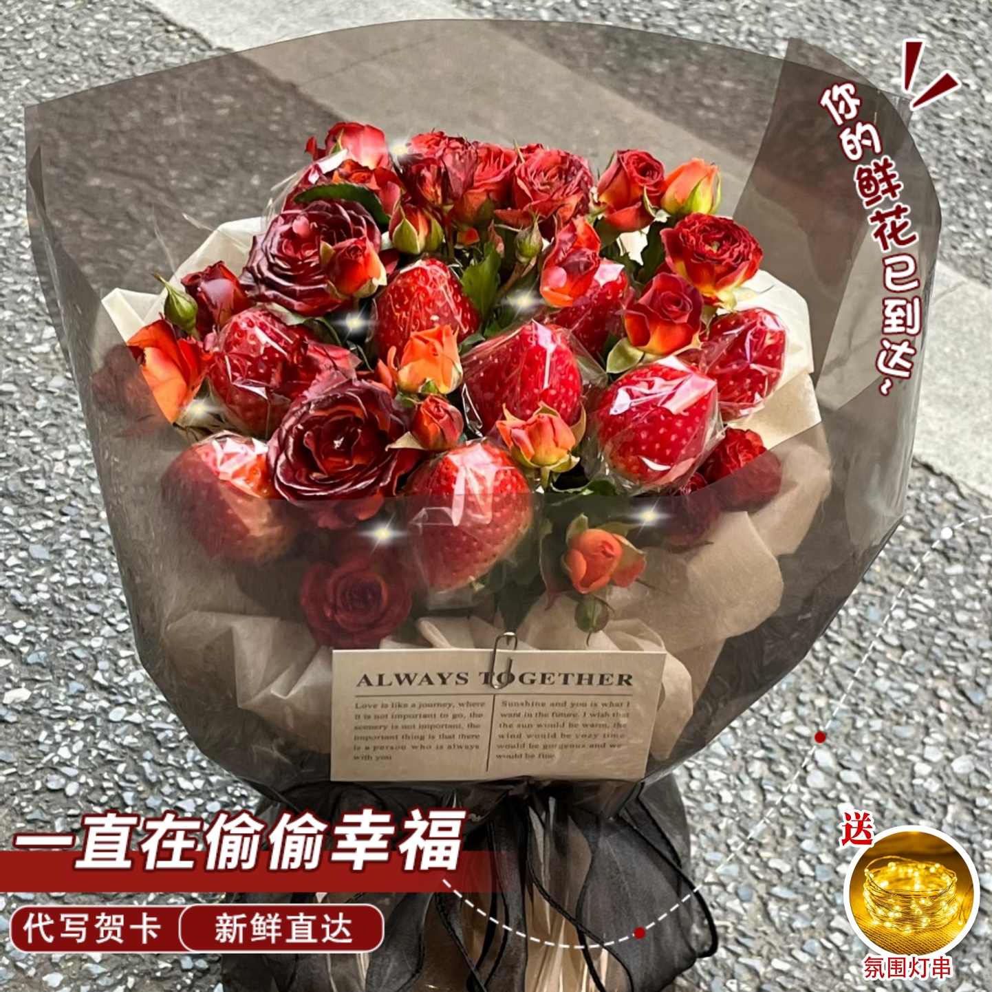【冬天的第一颗草莓】9颗草莓多头玫瑰鲜花送男友女友生日鲜花小时达同城花店送花鲜花同城配送鲜花约会花束