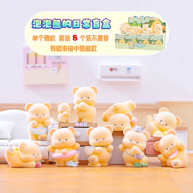 泡泡熊日常摆件盲盒K15