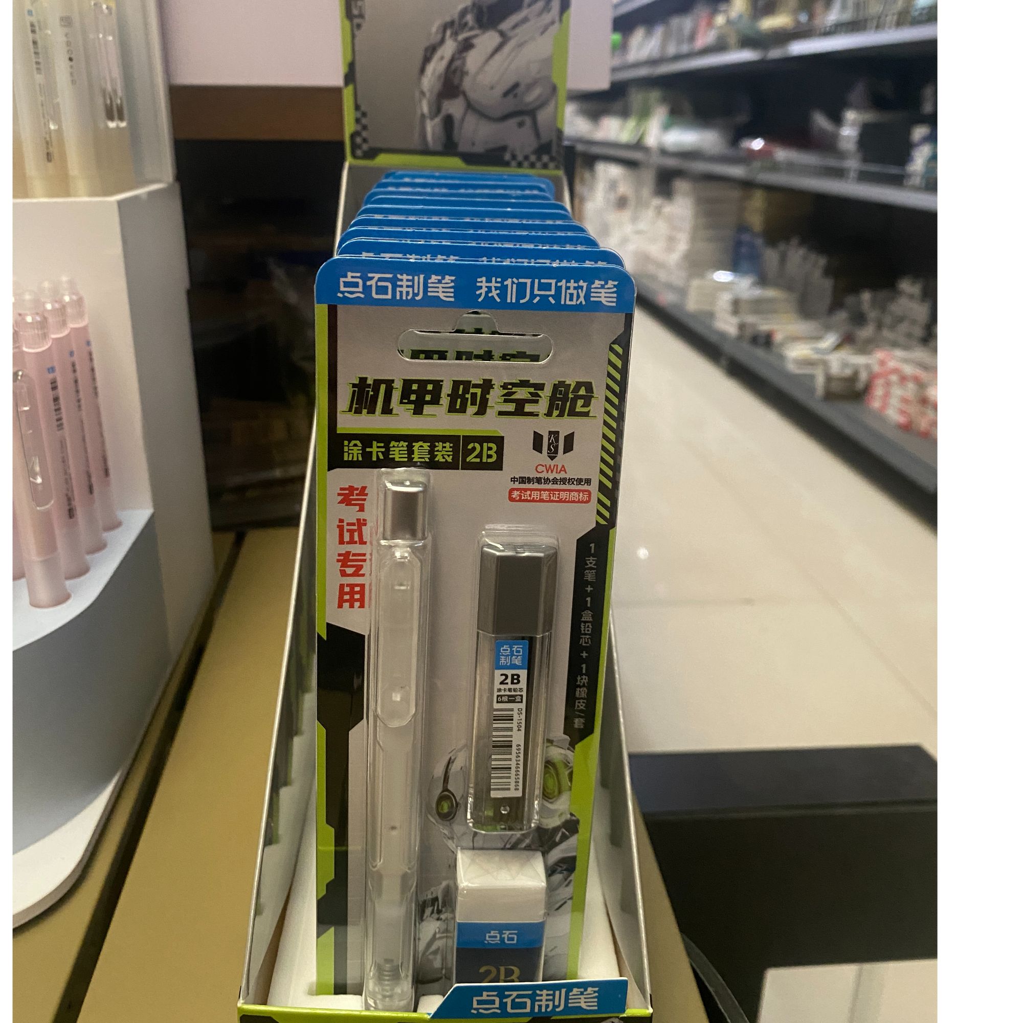 机甲时空舱涂卡笔套装5104