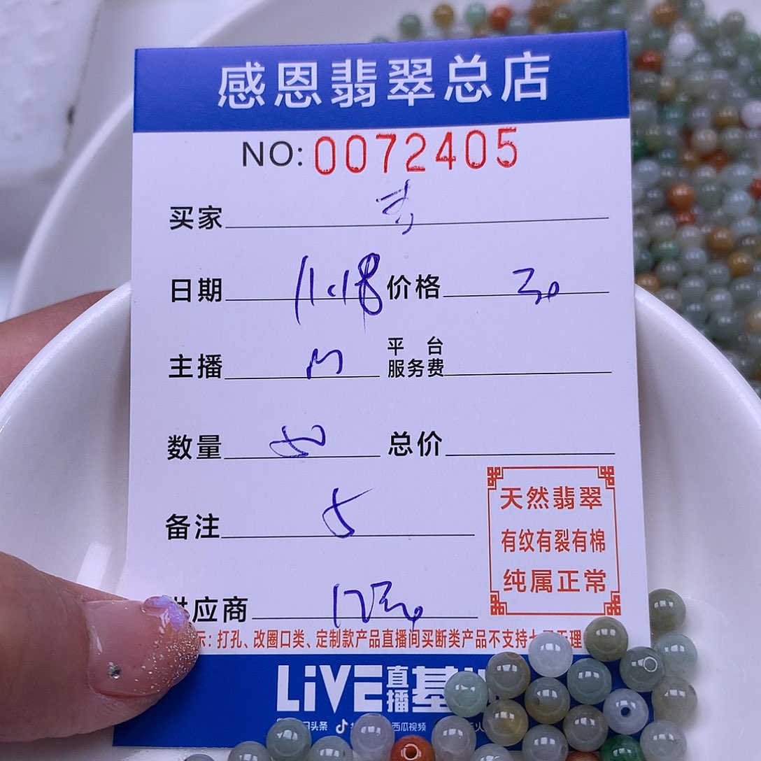 吉***喆翡翠未镶嵌手链翡翠