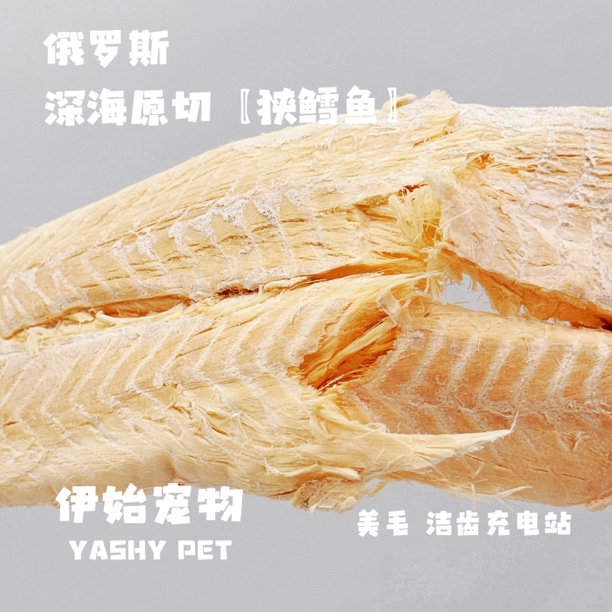 【鳕鱼条冻干】狗狗猫猫零食大中小型犬幼犬增肥发腮营养美味