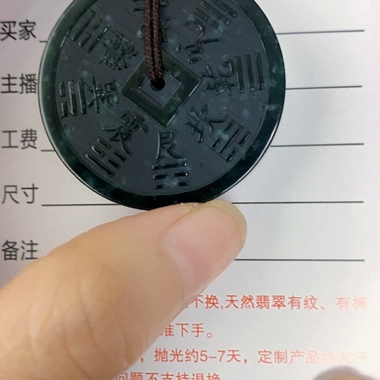 翡翠吊坠(不含链)未镶嵌