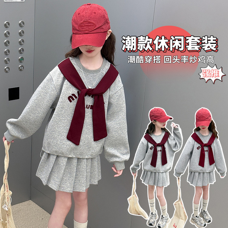 女孩秋季百褶裙套装学院风长袖卫衣韩版休闲两件套2025新款洋气