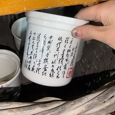 瓷片国营厂库存微瑕12厘米