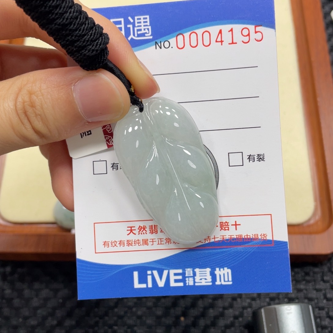 翡翠颈饰未镶嵌翡翠吊坠4195