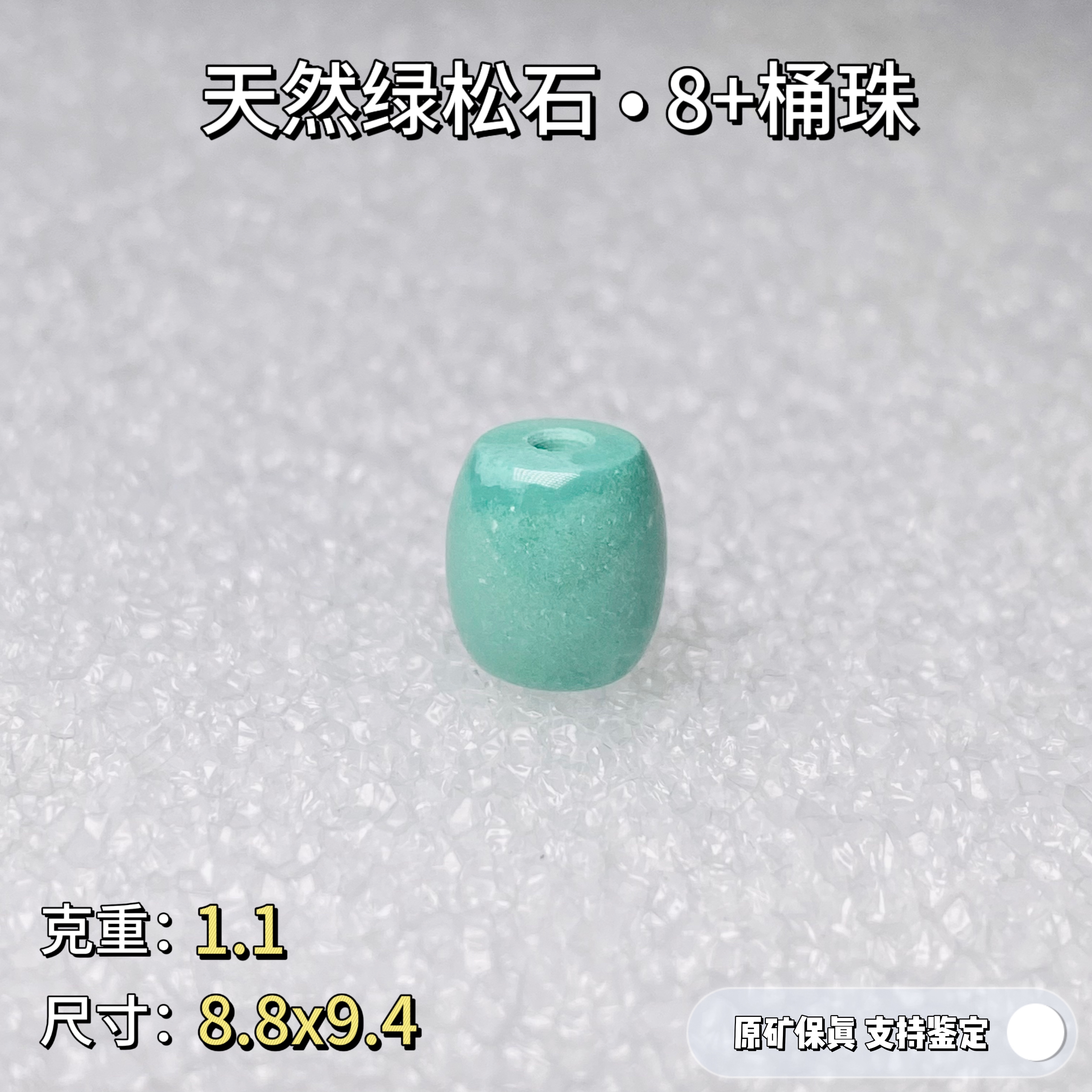 【智3】原矿高瓷绿松石桶珠8隔珠单珠配饰天然无优化绿松石单珠