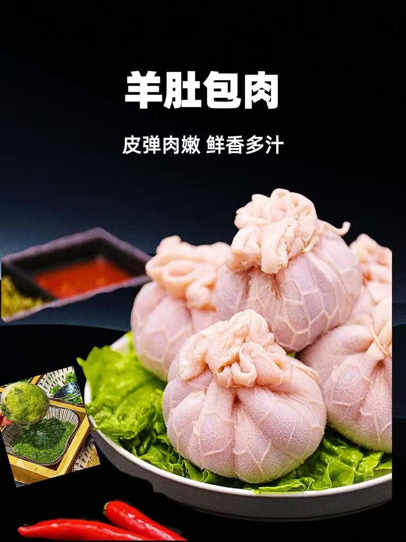 内蒙古特产鲜嫩羊肉肠肚包肉网红美食送灵魂蘸料野生韭菜花酱