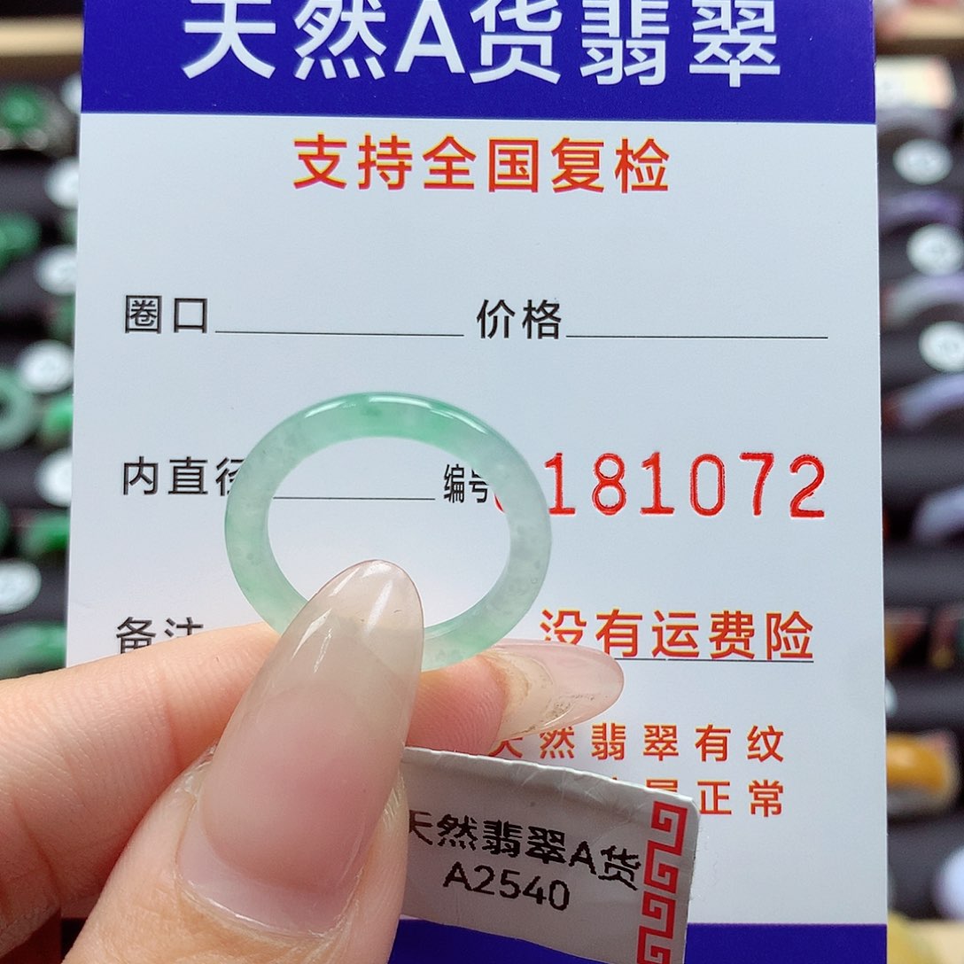 翡翠戒指未镶嵌1*12号