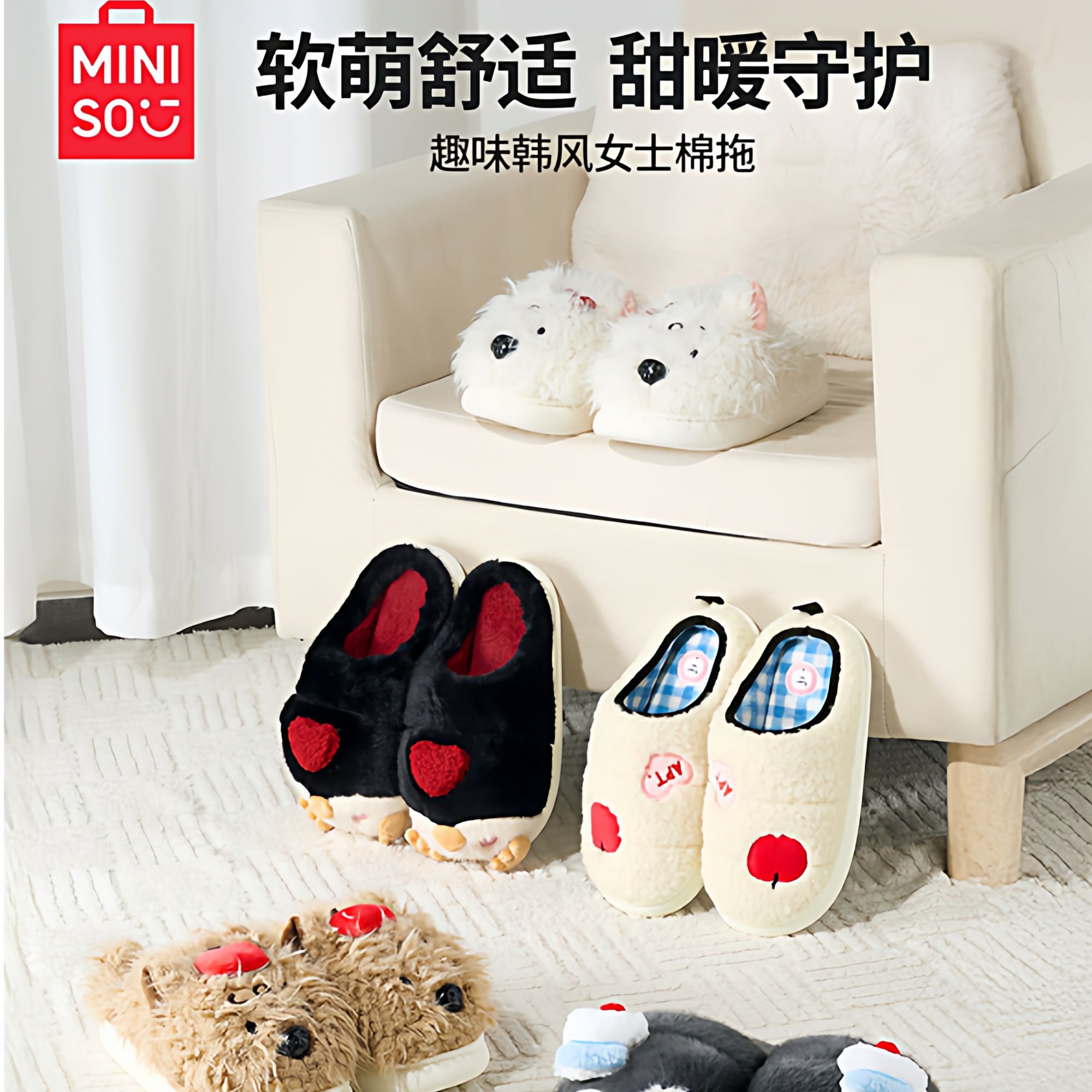 名创优品潦草小狗棉拖鞋冬季室内居家厚底加绒毛毛保暖外穿情侣商品图