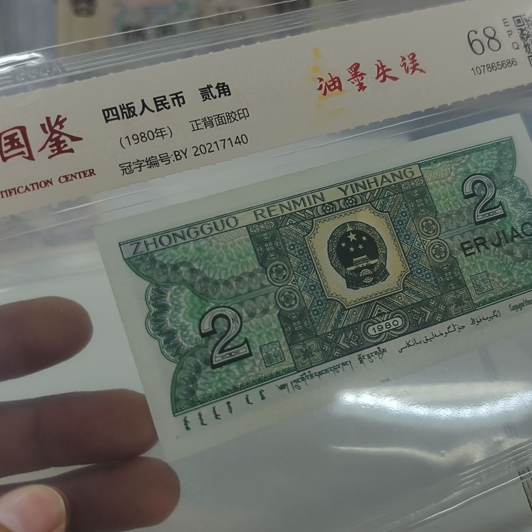 8002失误一个(特惠专属价)