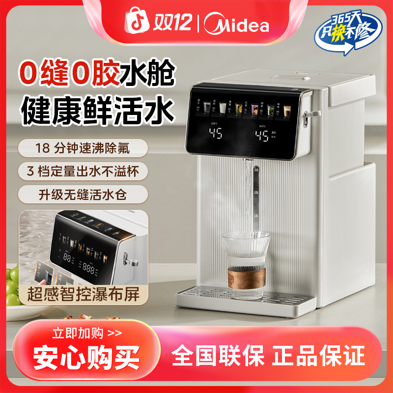 美的小魔方电热水瓶（第4代）恒温壶100℃真沸腾316L钢无缝内胆5升